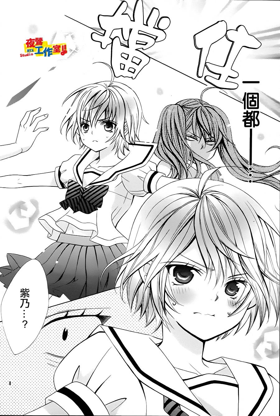 小林可爱到爆！韩漫全集-第50话无删减无遮挡章节图片 