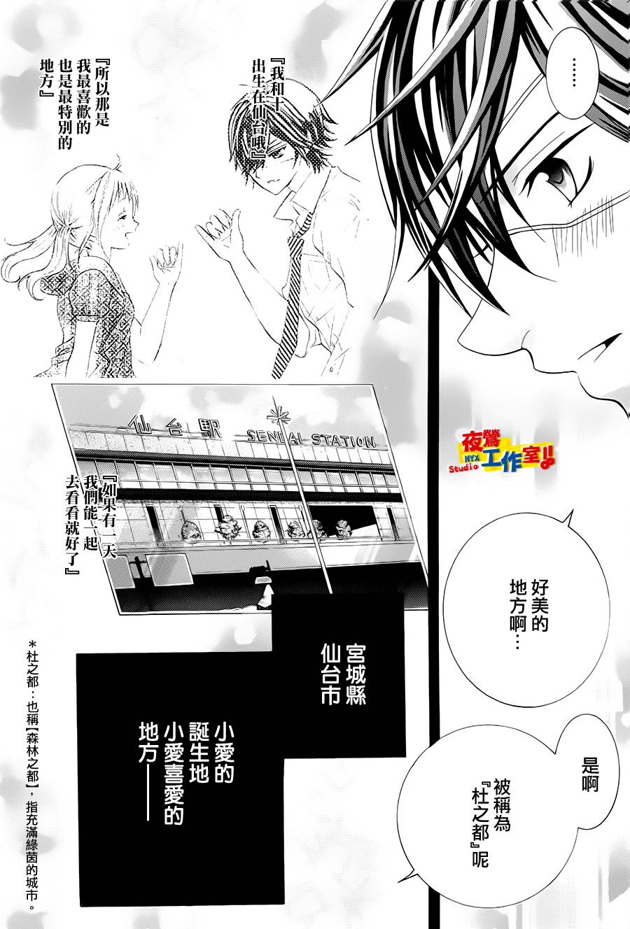 小林可爱到爆！韩漫全集-第52话无删减无遮挡章节图片 