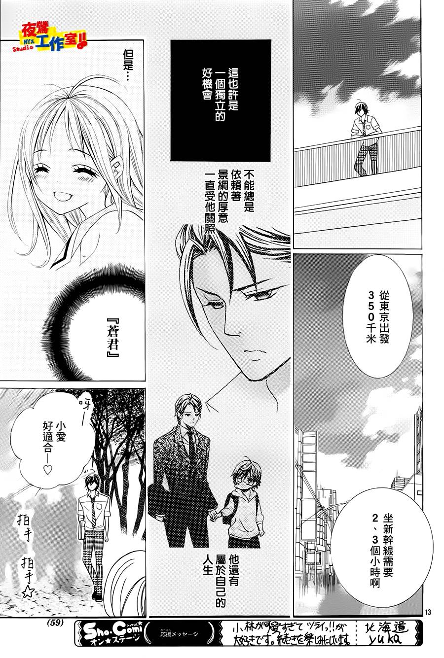 小林可爱到爆！韩漫全集-第52话无删减无遮挡章节图片 