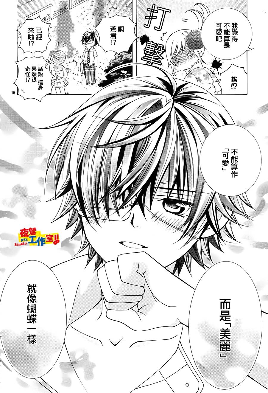 小林可爱到爆！韩漫全集-第52话无删减无遮挡章节图片 