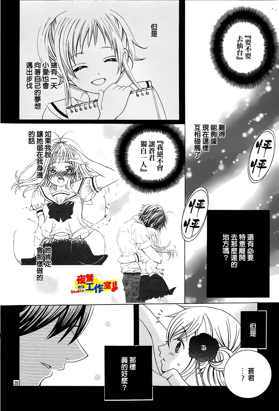小林可爱到爆！韩漫全集-第52话无删减无遮挡章节图片 