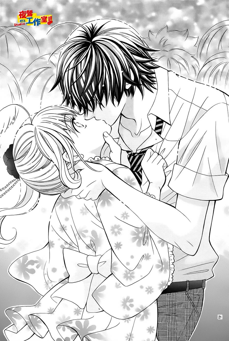 小林可爱到爆！韩漫全集-第52话无删减无遮挡章节图片 