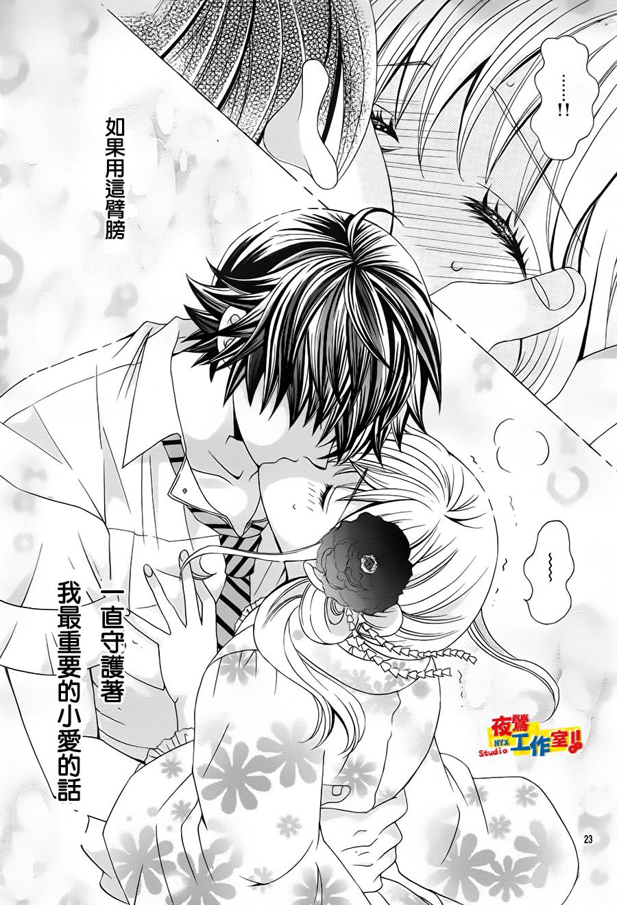 小林可爱到爆！韩漫全集-第52话无删减无遮挡章节图片 