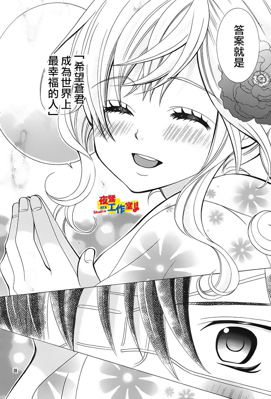 小林可爱到爆！韩漫全集-第52话无删减无遮挡章节图片 