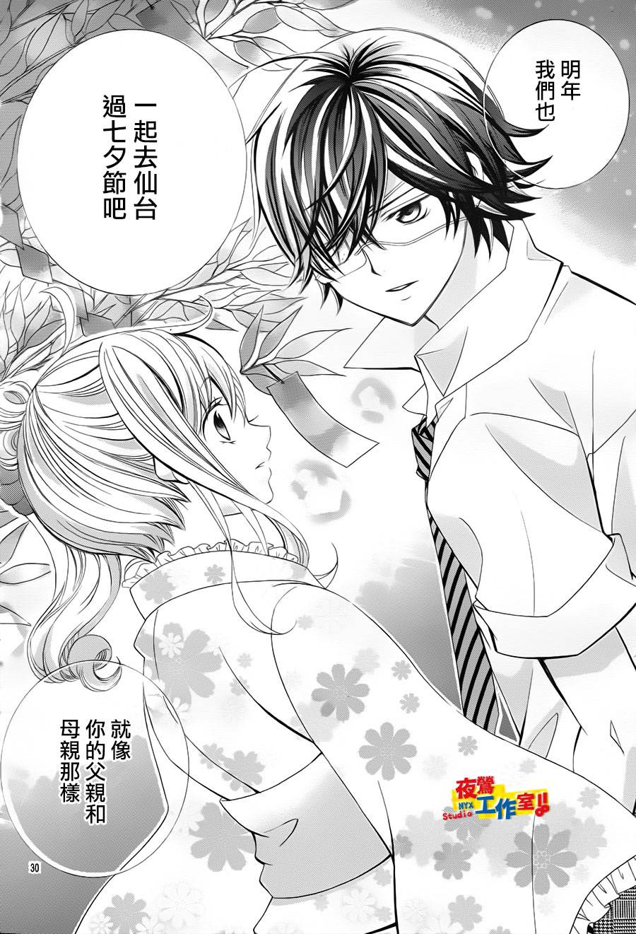 小林可爱到爆！韩漫全集-第52话无删减无遮挡章节图片 
