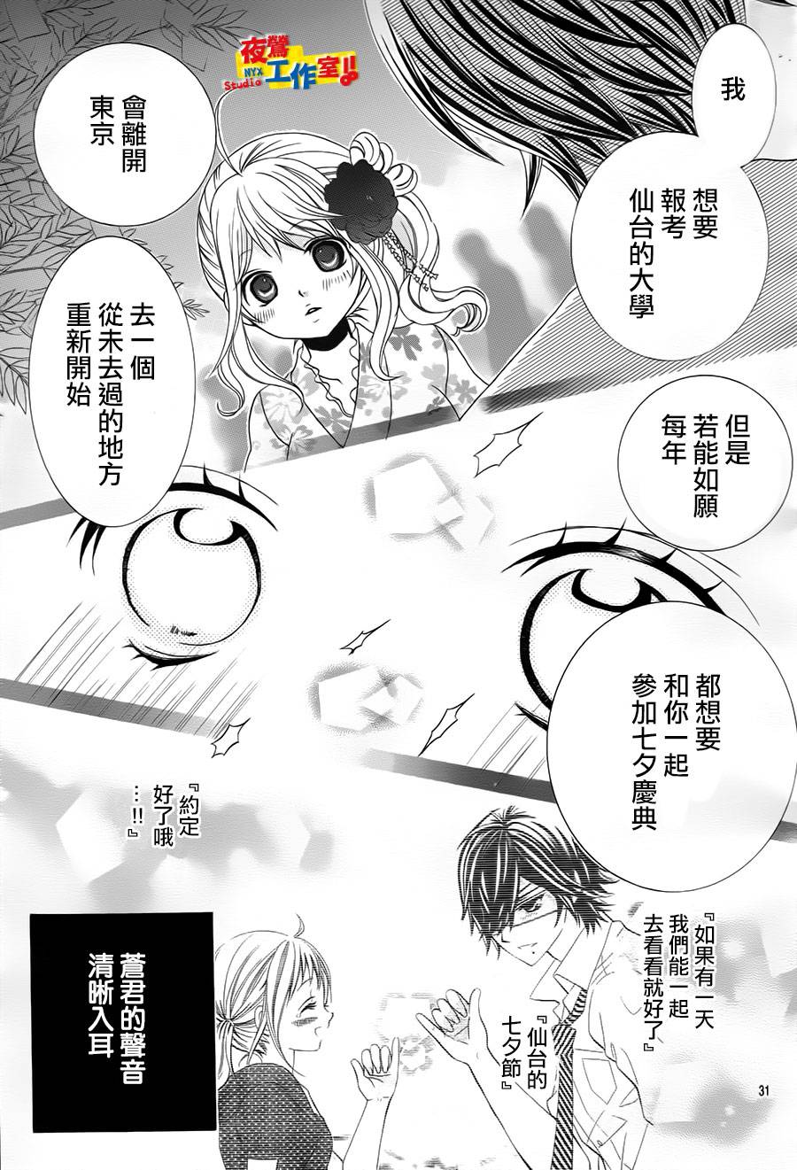 小林可爱到爆！韩漫全集-第52话无删减无遮挡章节图片 