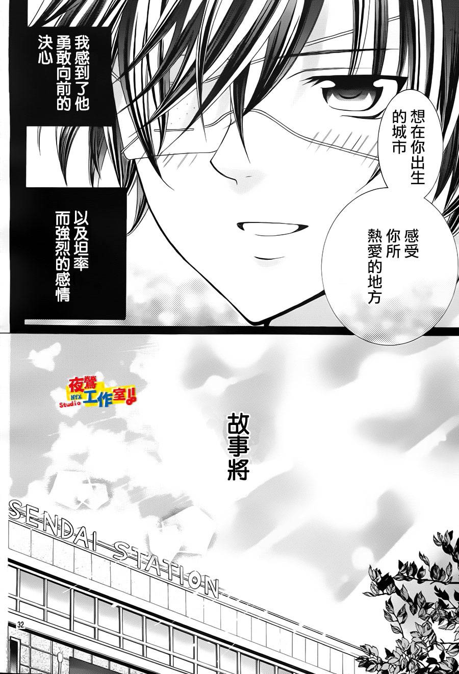 小林可爱到爆！韩漫全集-第52话无删减无遮挡章节图片 