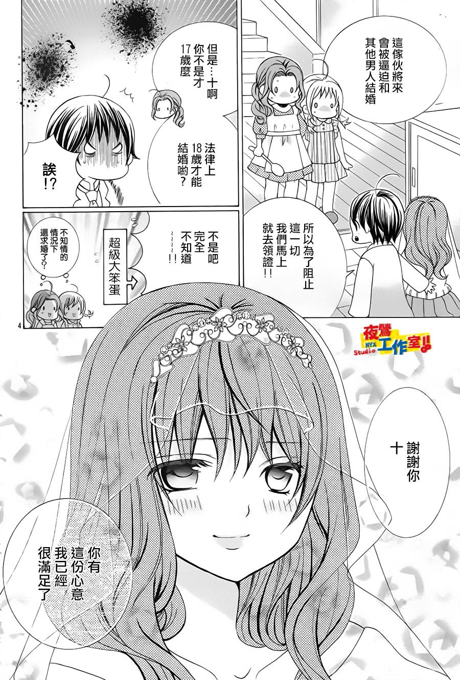 小林可爱到爆！韩漫全集-第52话无删减无遮挡章节图片 