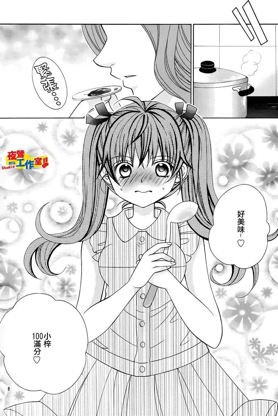 小林可爱到爆！韩漫全集-第53话无删减无遮挡章节图片 