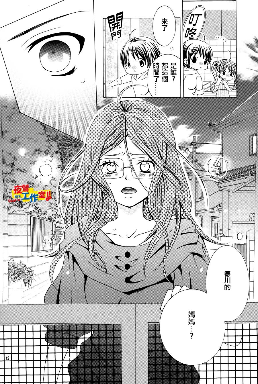 小林可爱到爆！韩漫全集-第53话无删减无遮挡章节图片 