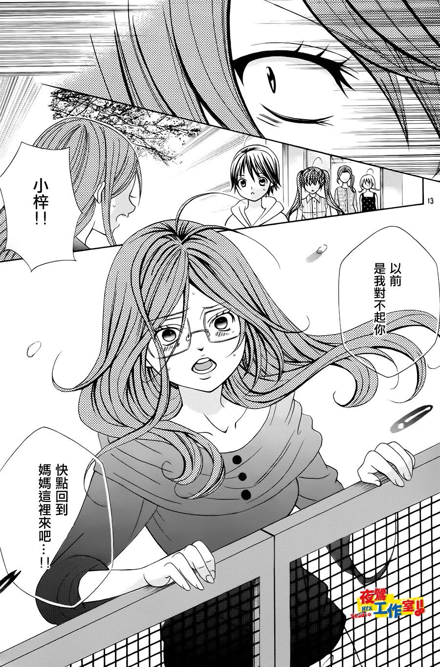 小林可爱到爆！韩漫全集-第53话无删减无遮挡章节图片 