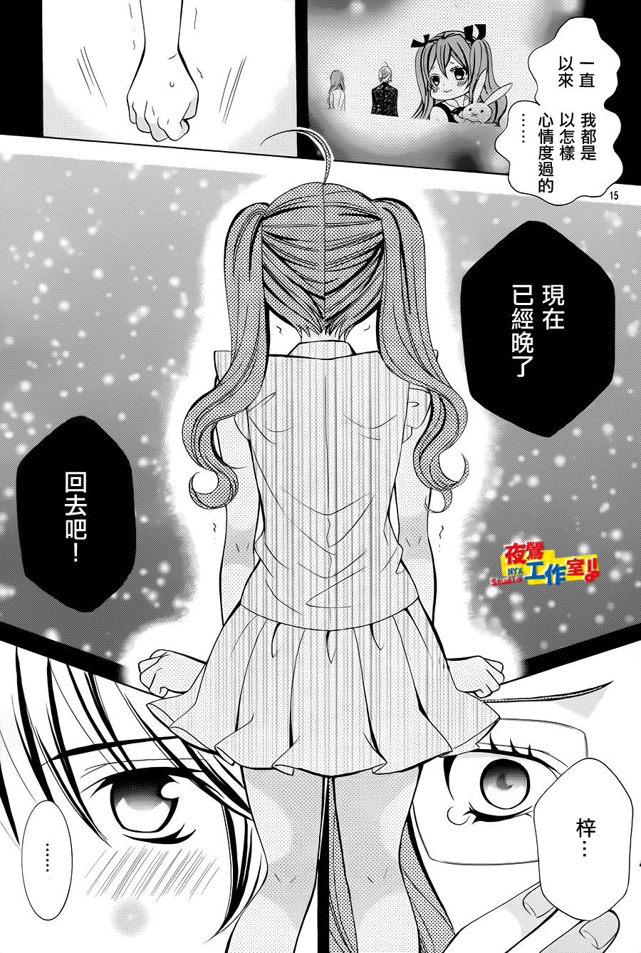 小林可爱到爆！韩漫全集-第53话无删减无遮挡章节图片 