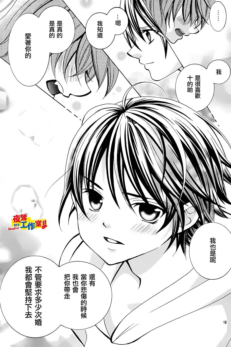 小林可爱到爆！韩漫全集-第53话无删减无遮挡章节图片 