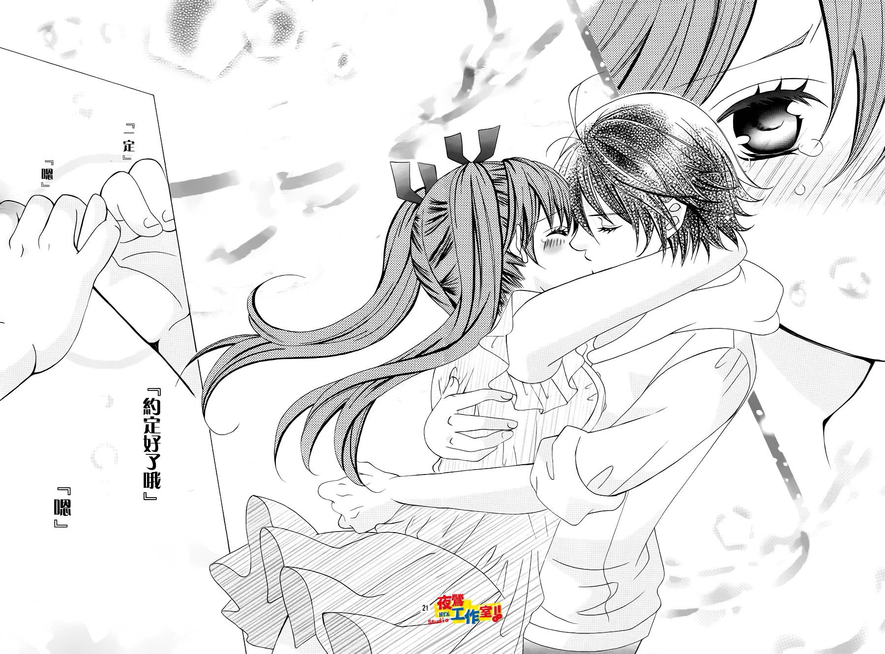 小林可爱到爆！韩漫全集-第53话无删减无遮挡章节图片 