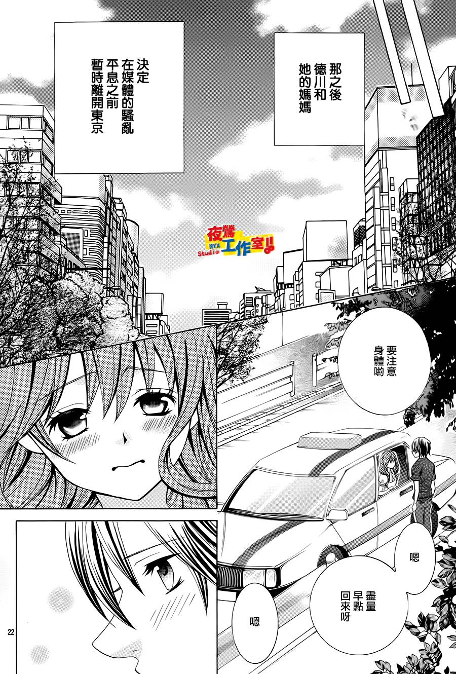 小林可爱到爆！韩漫全集-第53话无删减无遮挡章节图片 