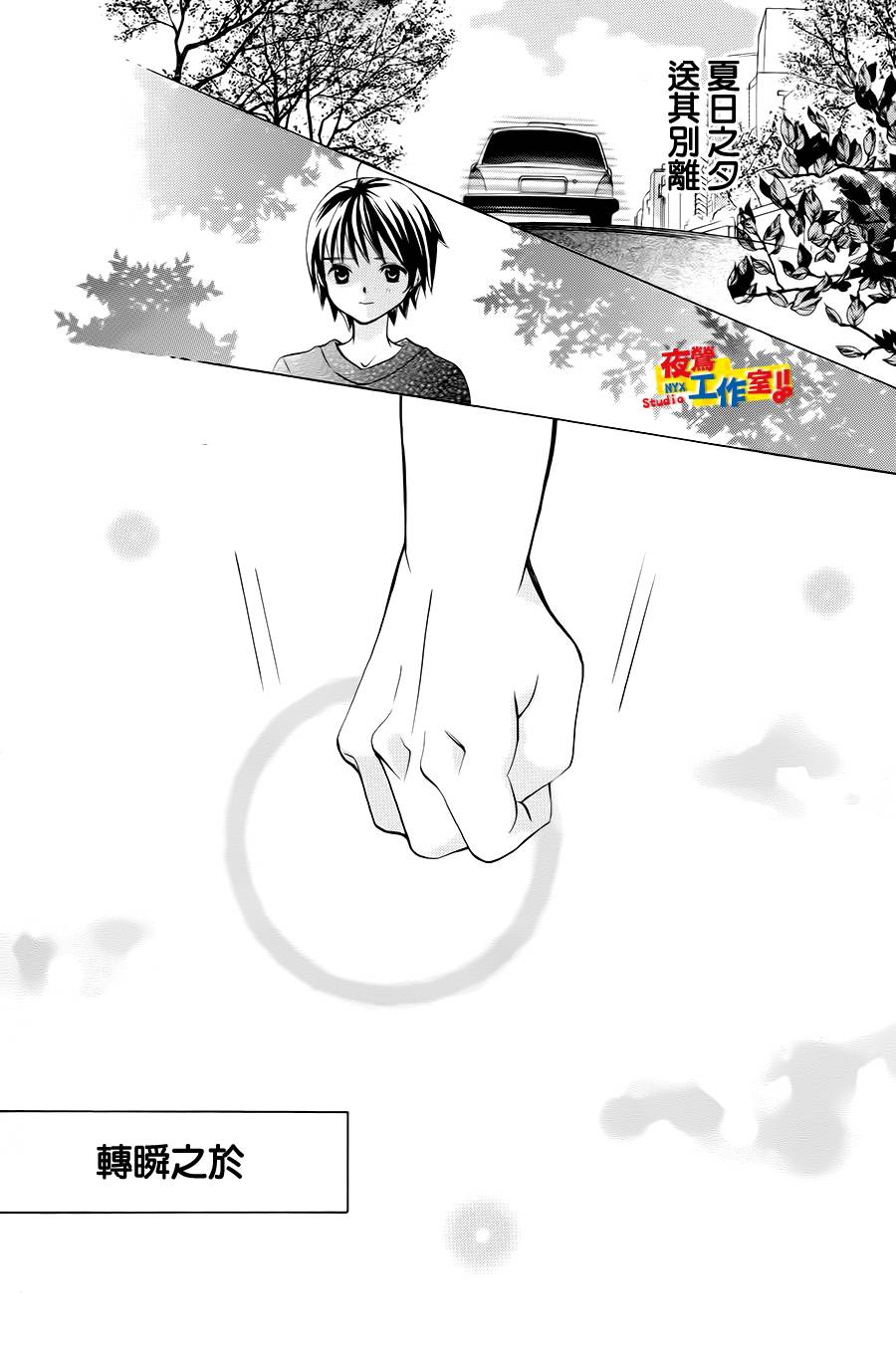 小林可爱到爆！韩漫全集-第53话无删减无遮挡章节图片 