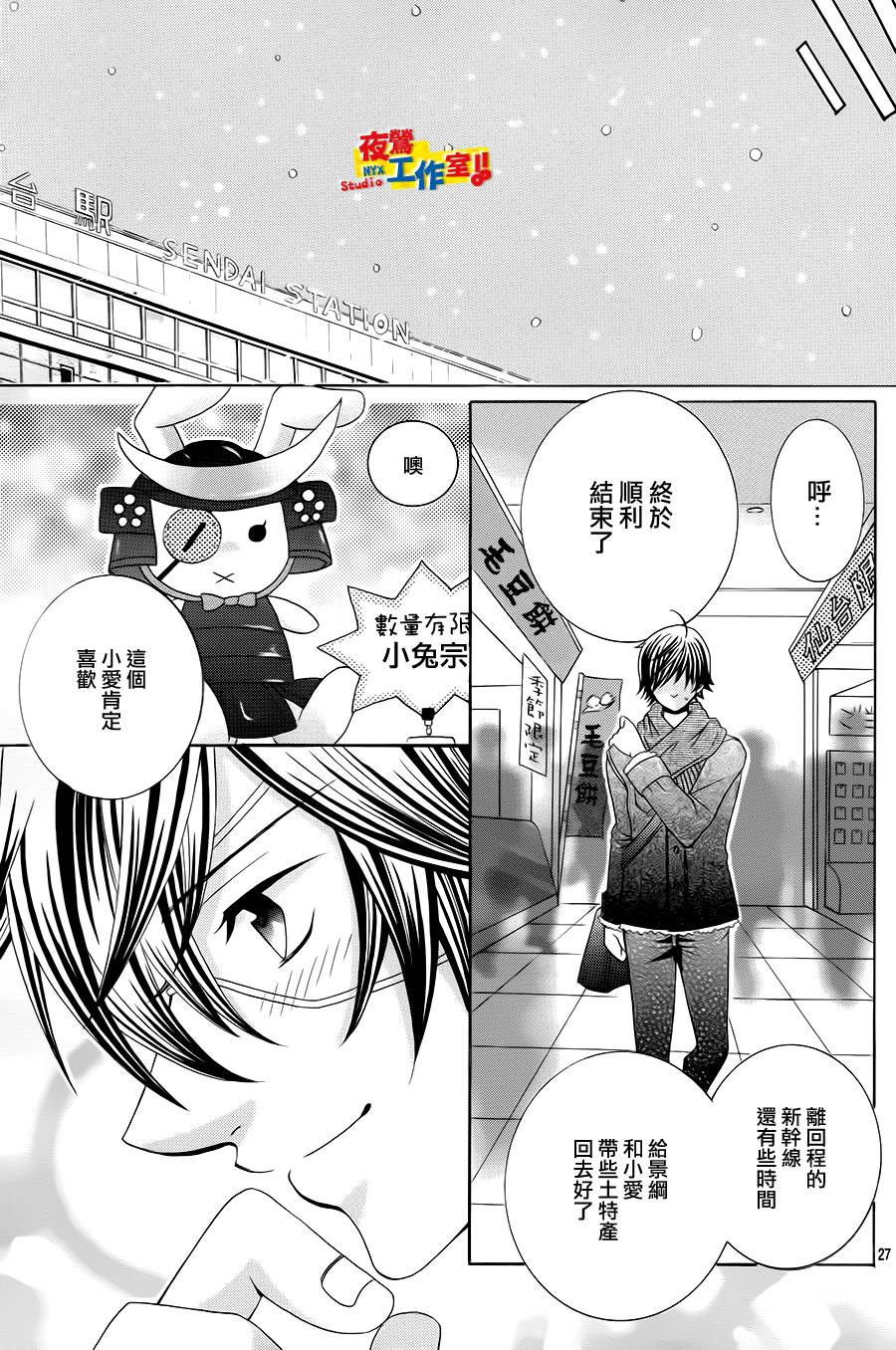 小林可爱到爆！韩漫全集-第53话无删减无遮挡章节图片 