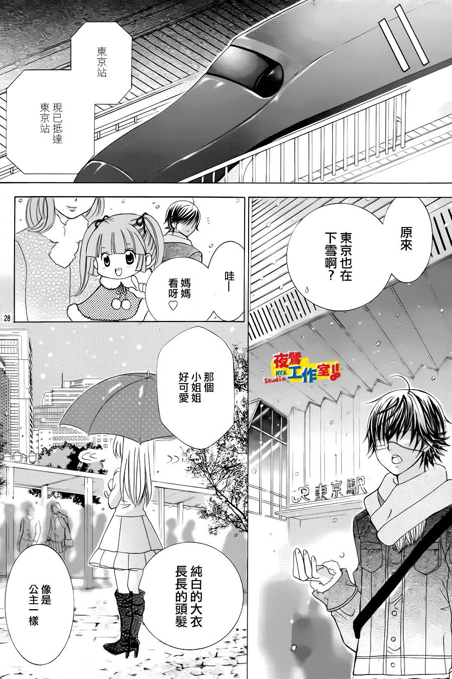 小林可爱到爆！韩漫全集-第53话无删减无遮挡章节图片 