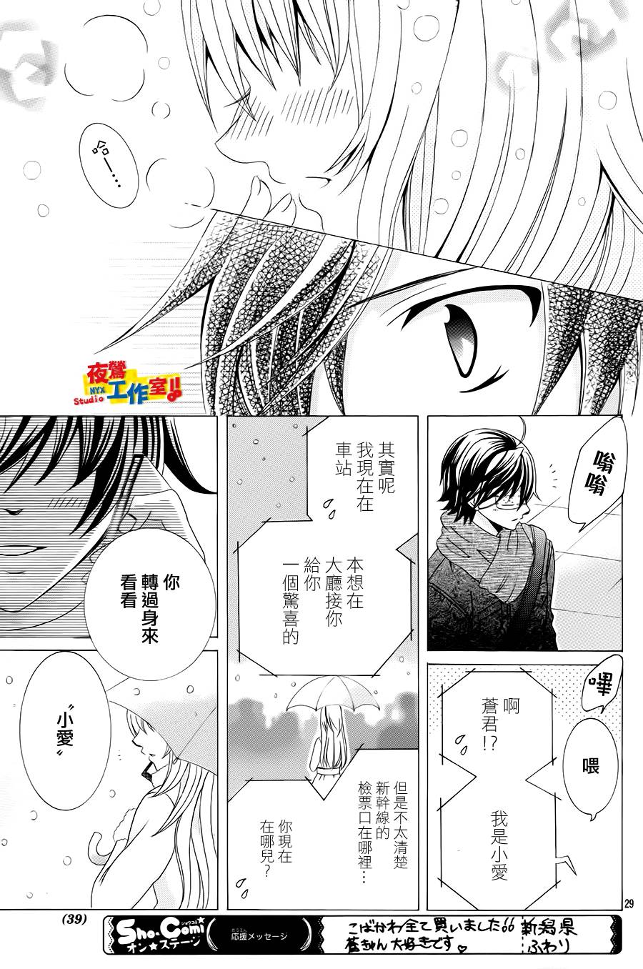 小林可爱到爆！韩漫全集-第53话无删减无遮挡章节图片 