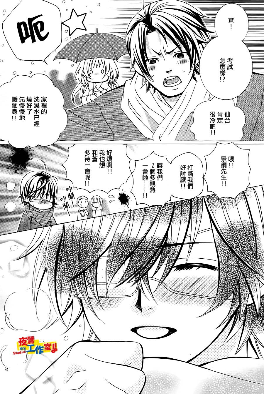小林可爱到爆！韩漫全集-第53话无删减无遮挡章节图片 