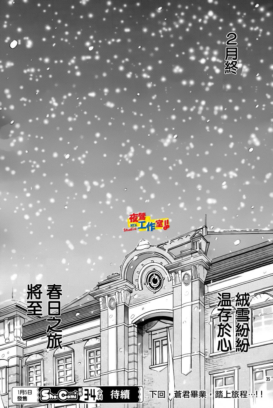 小林可爱到爆！韩漫全集-第53话无删减无遮挡章节图片 