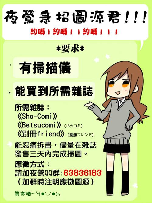 小林可爱到爆！韩漫全集-第53话无删减无遮挡章节图片 