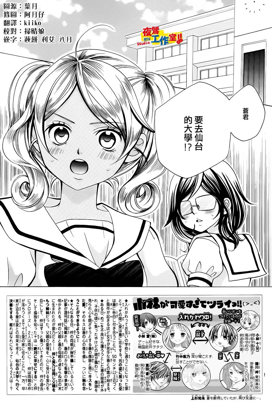小林可爱到爆！韩漫全集-第53话无删减无遮挡章节图片 