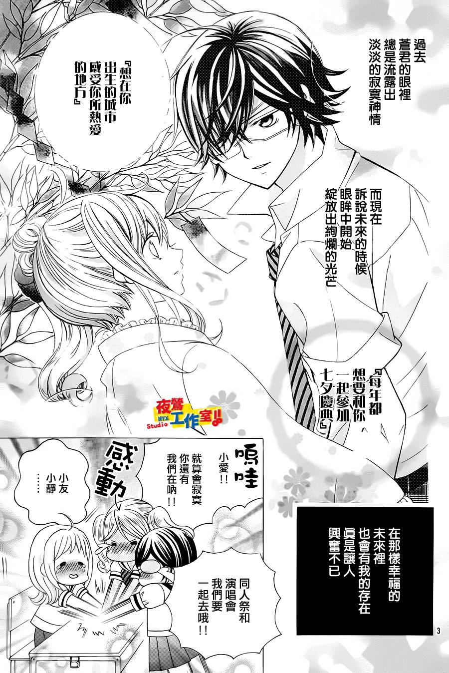 小林可爱到爆！韩漫全集-第53话无删减无遮挡章节图片 