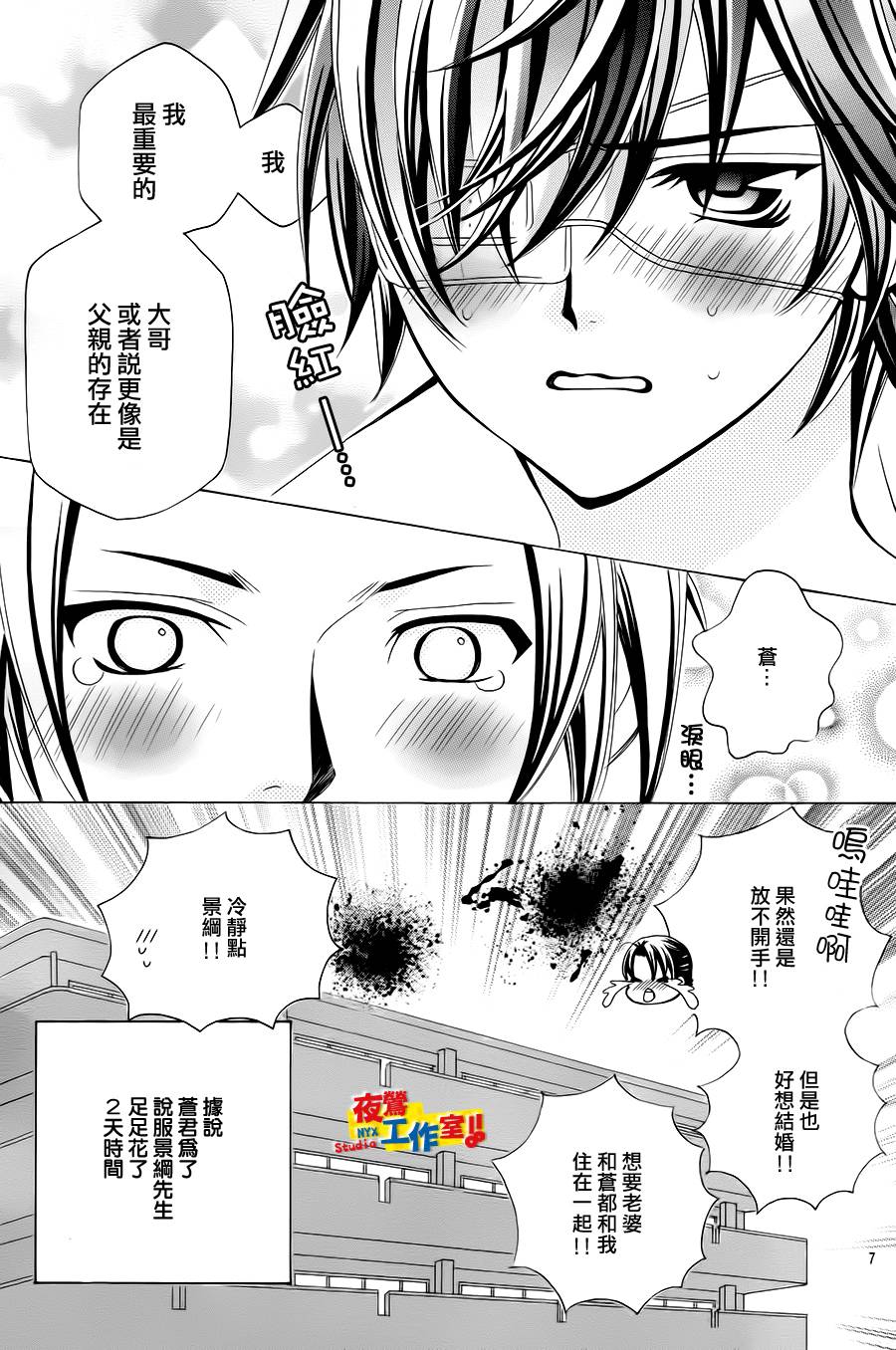 小林可爱到爆！韩漫全集-第53话无删减无遮挡章节图片 