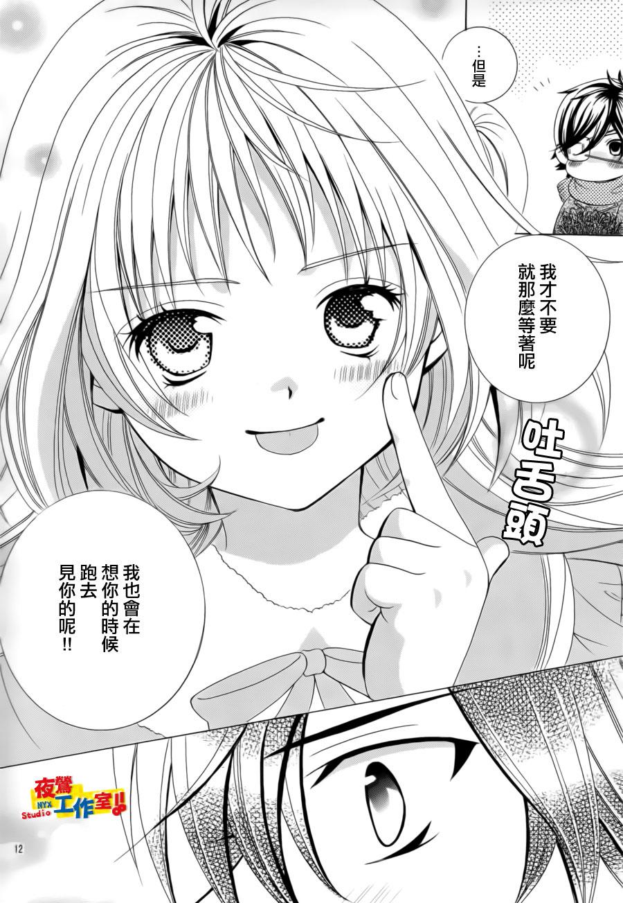 小林可爱到爆！韩漫全集-第54话无删减无遮挡章节图片 