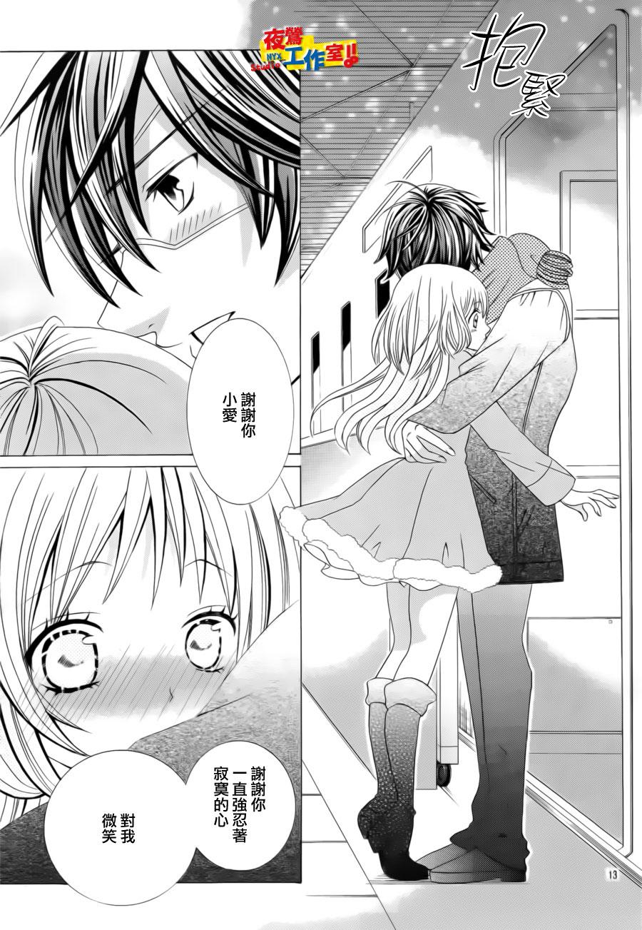 小林可爱到爆！韩漫全集-第54话无删减无遮挡章节图片 