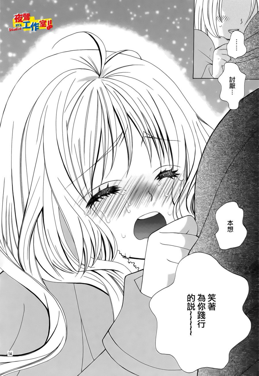 小林可爱到爆！韩漫全集-第54话无删减无遮挡章节图片 