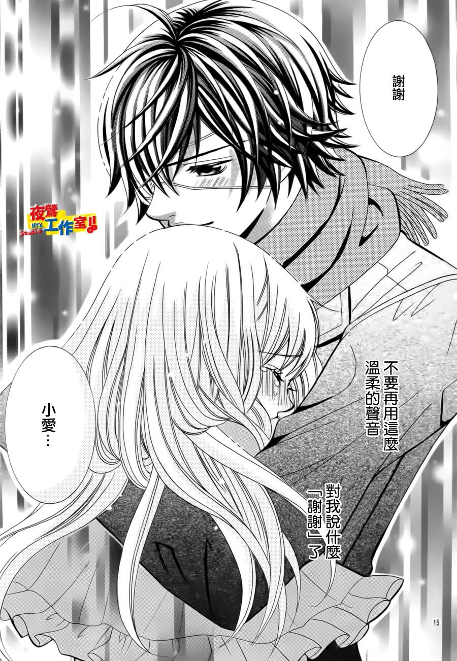小林可爱到爆！韩漫全集-第54话无删减无遮挡章节图片 