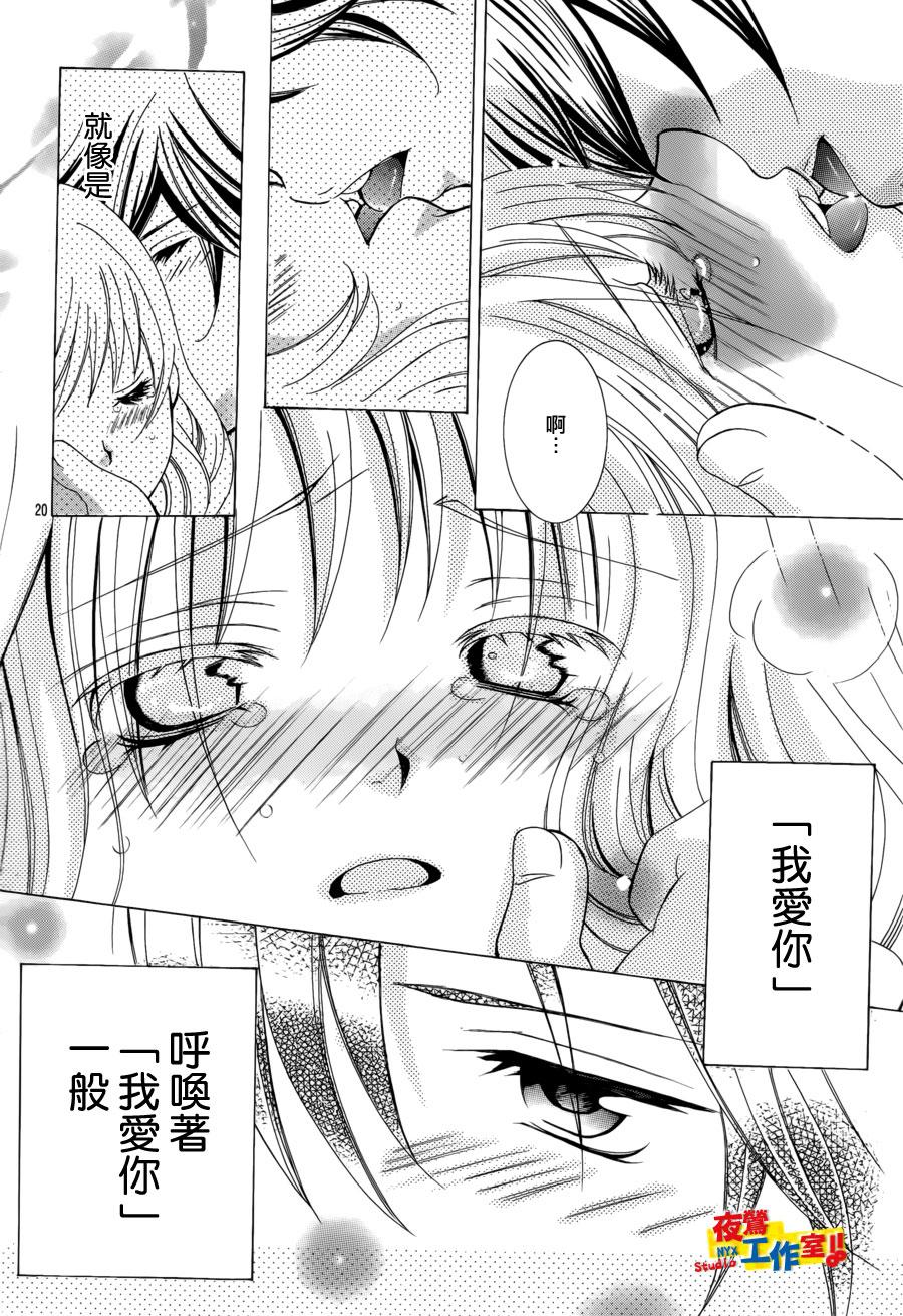 小林可爱到爆！韩漫全集-第54话无删减无遮挡章节图片 