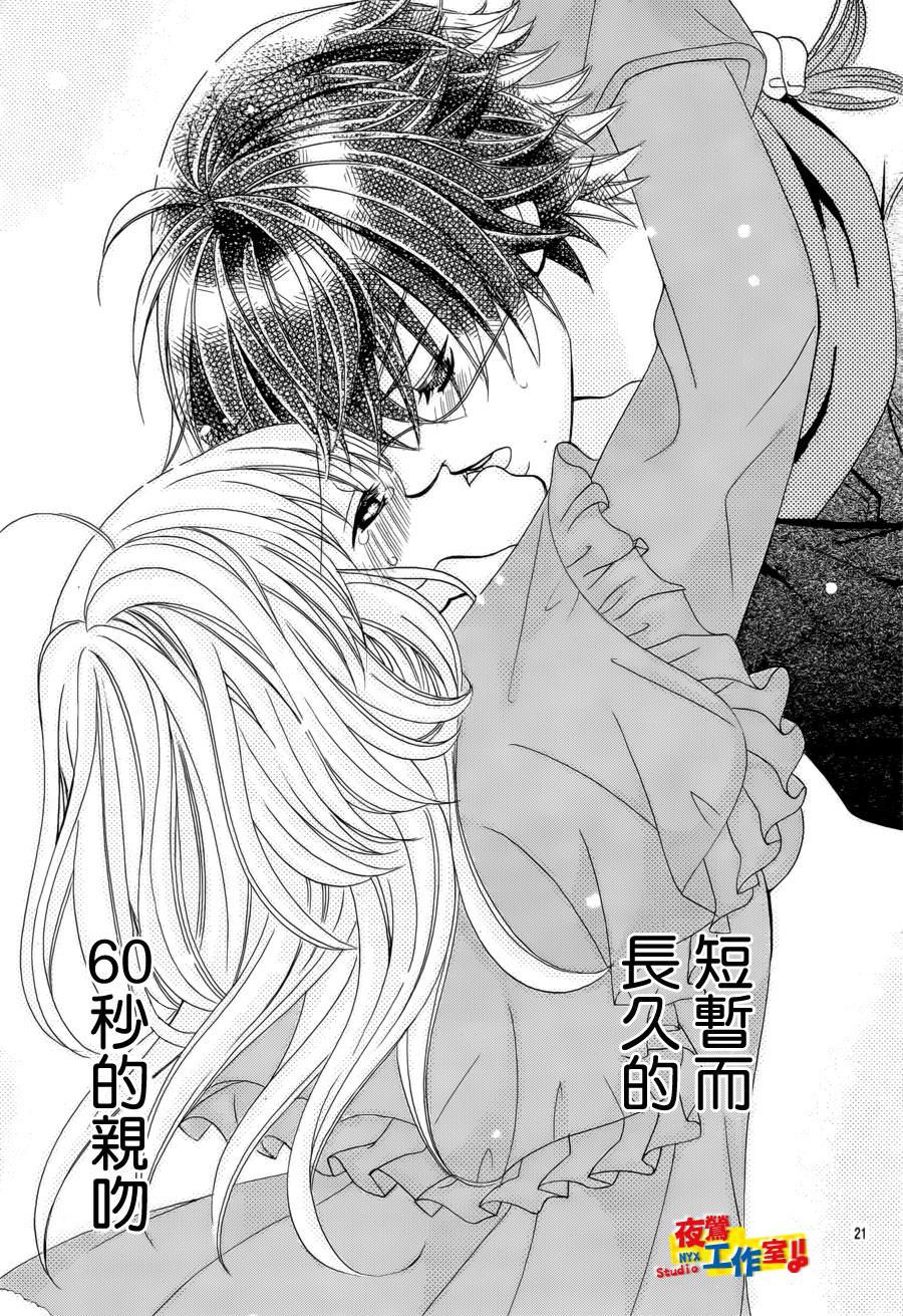 小林可爱到爆！韩漫全集-第54话无删减无遮挡章节图片 