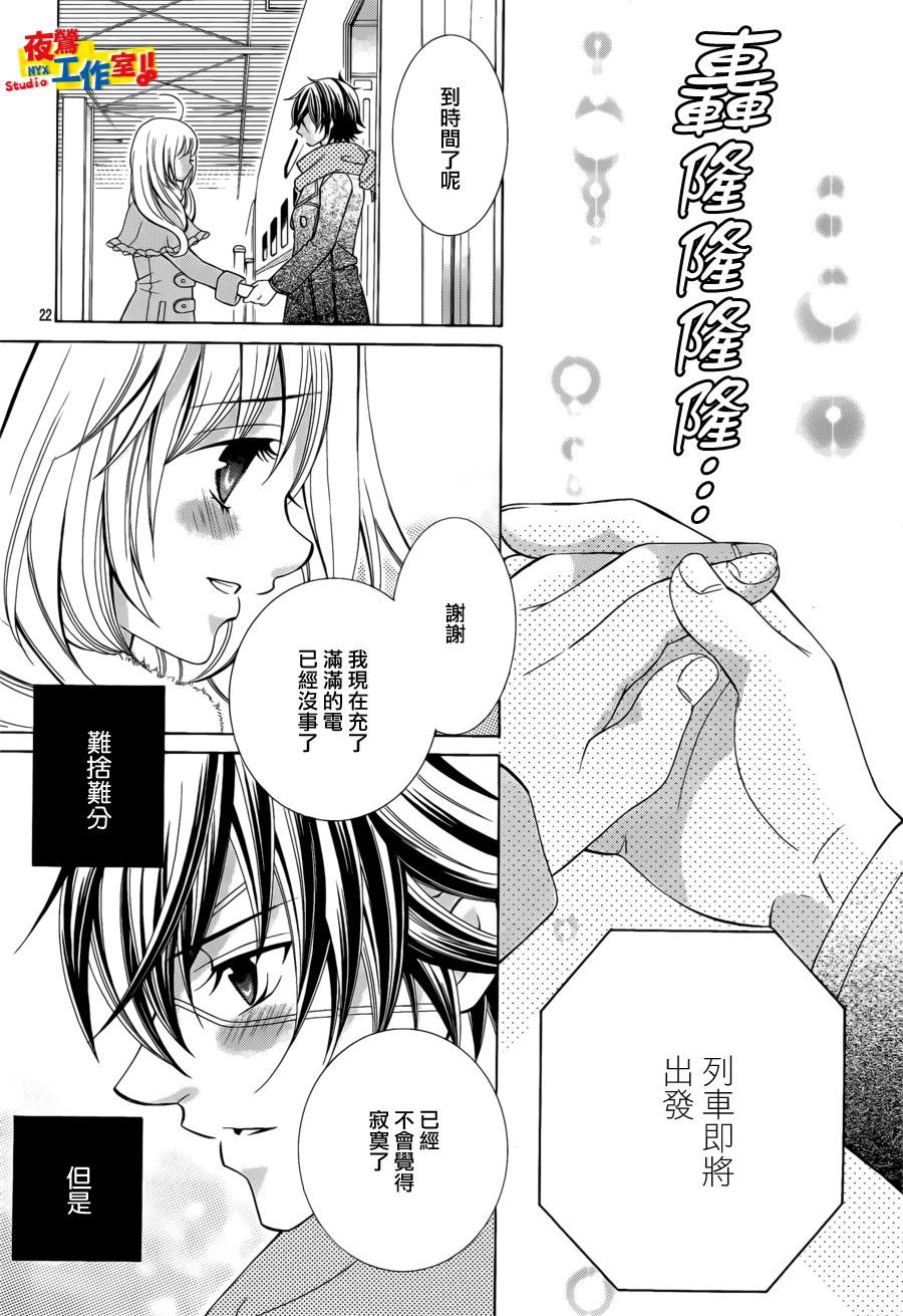 小林可爱到爆！韩漫全集-第54话无删减无遮挡章节图片 
