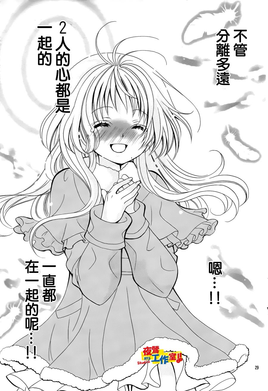 小林可爱到爆！韩漫全集-第54话无删减无遮挡章节图片 