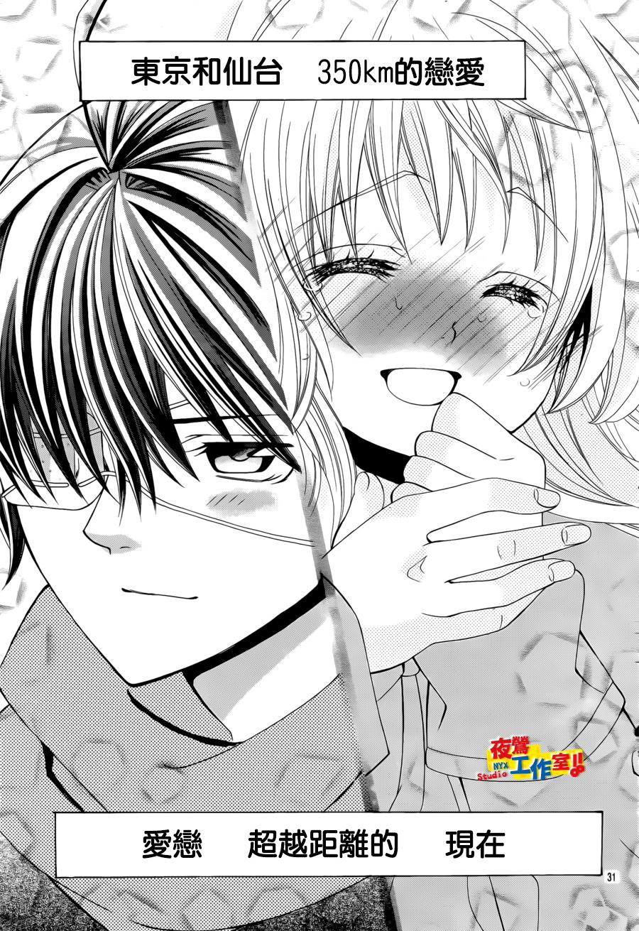 小林可爱到爆！韩漫全集-第54话无删减无遮挡章节图片 