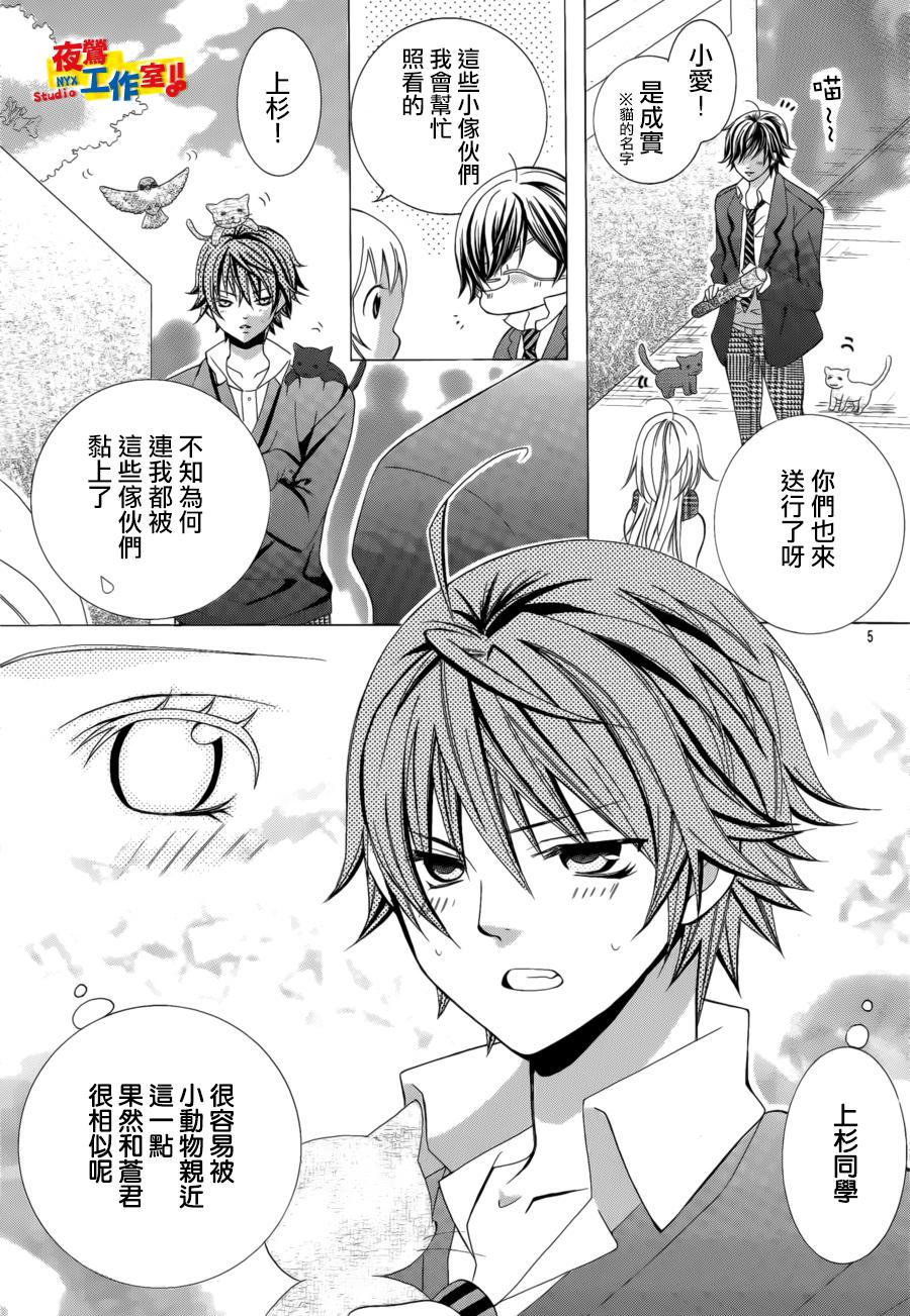 小林可爱到爆！韩漫全集-第54话无删减无遮挡章节图片 