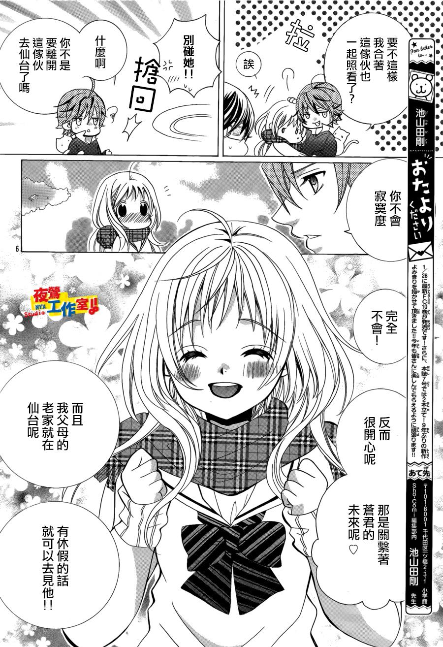 小林可爱到爆！韩漫全集-第54话无删减无遮挡章节图片 