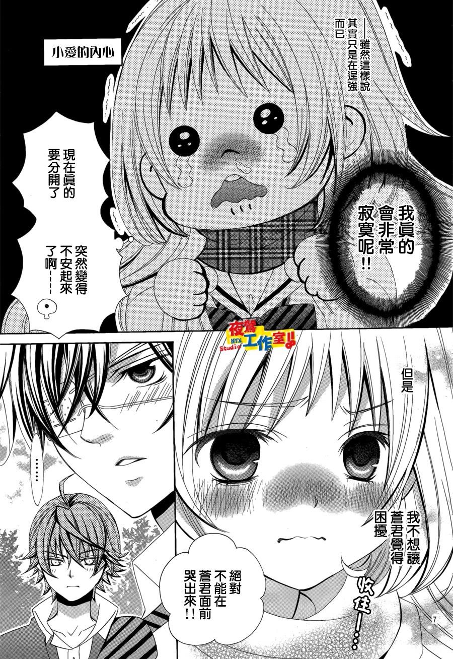 小林可爱到爆！韩漫全集-第54话无删减无遮挡章节图片 