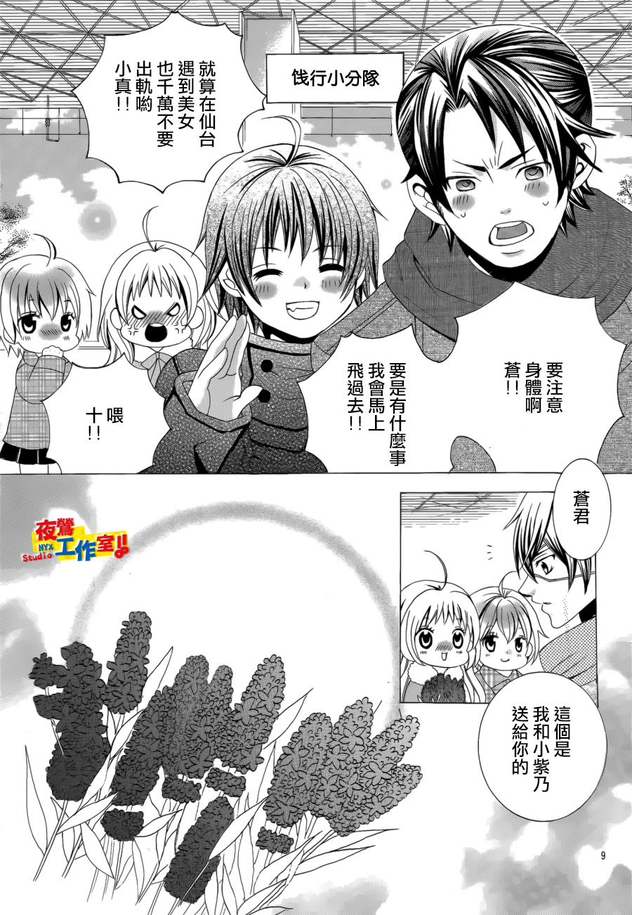 小林可爱到爆！韩漫全集-第54话无删减无遮挡章节图片 