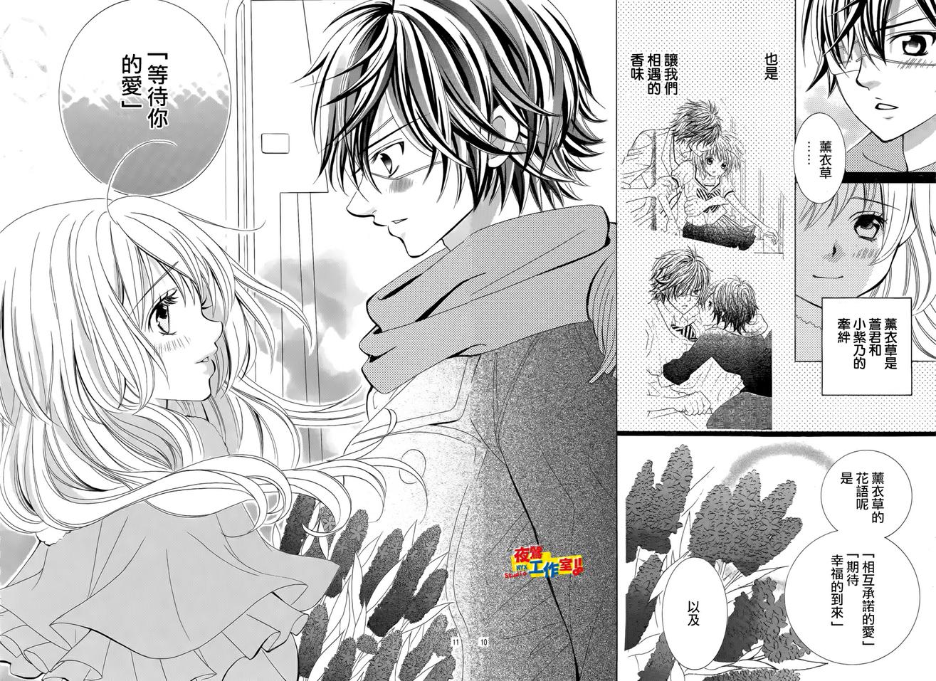 小林可爱到爆！韩漫全集-第54话无删减无遮挡章节图片 