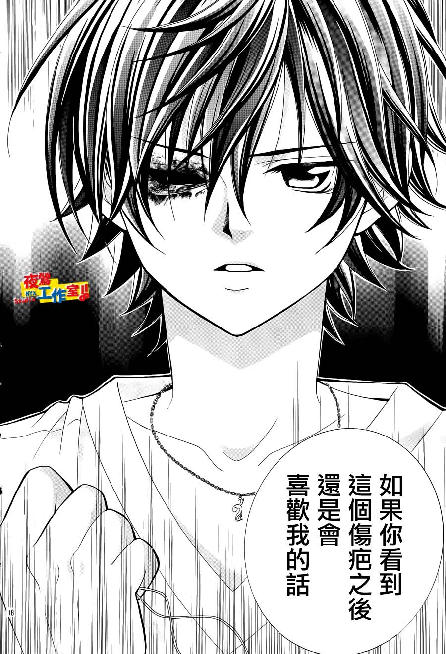 小林可爱到爆！韩漫全集-第56话无删减无遮挡章节图片 