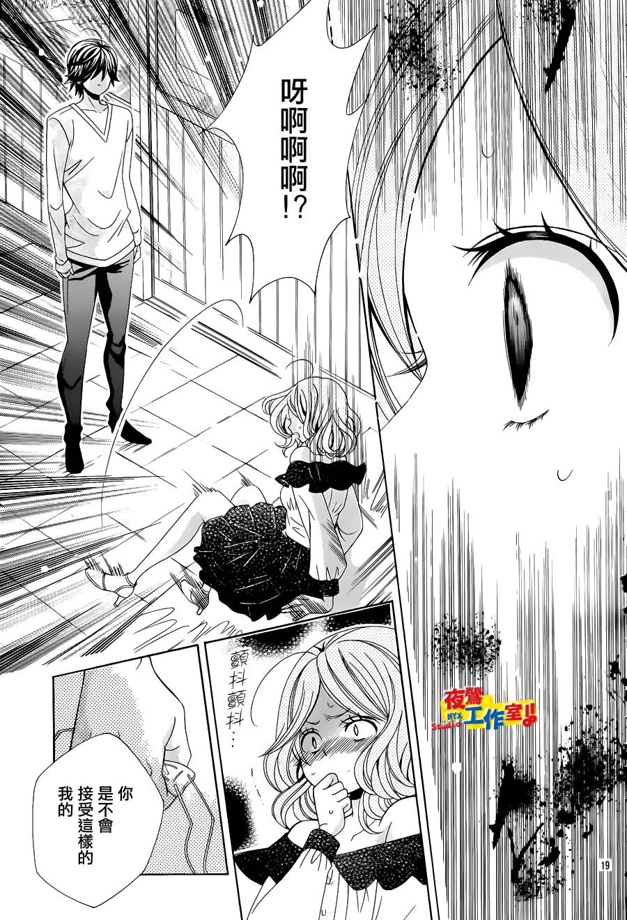 小林可爱到爆！韩漫全集-第56话无删减无遮挡章节图片 