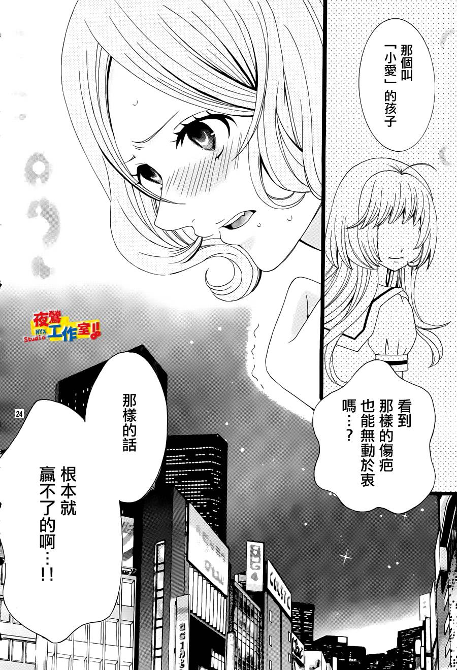 小林可爱到爆！韩漫全集-第56话无删减无遮挡章节图片 