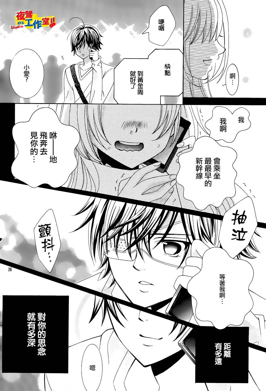 小林可爱到爆！韩漫全集-第56话无删减无遮挡章节图片 