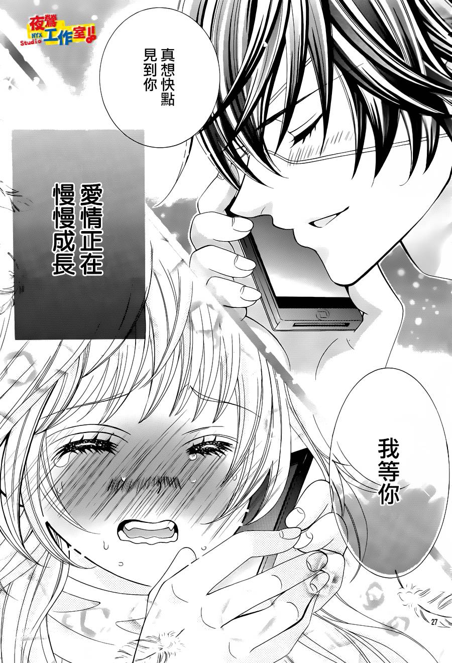 小林可爱到爆！韩漫全集-第56话无删减无遮挡章节图片 