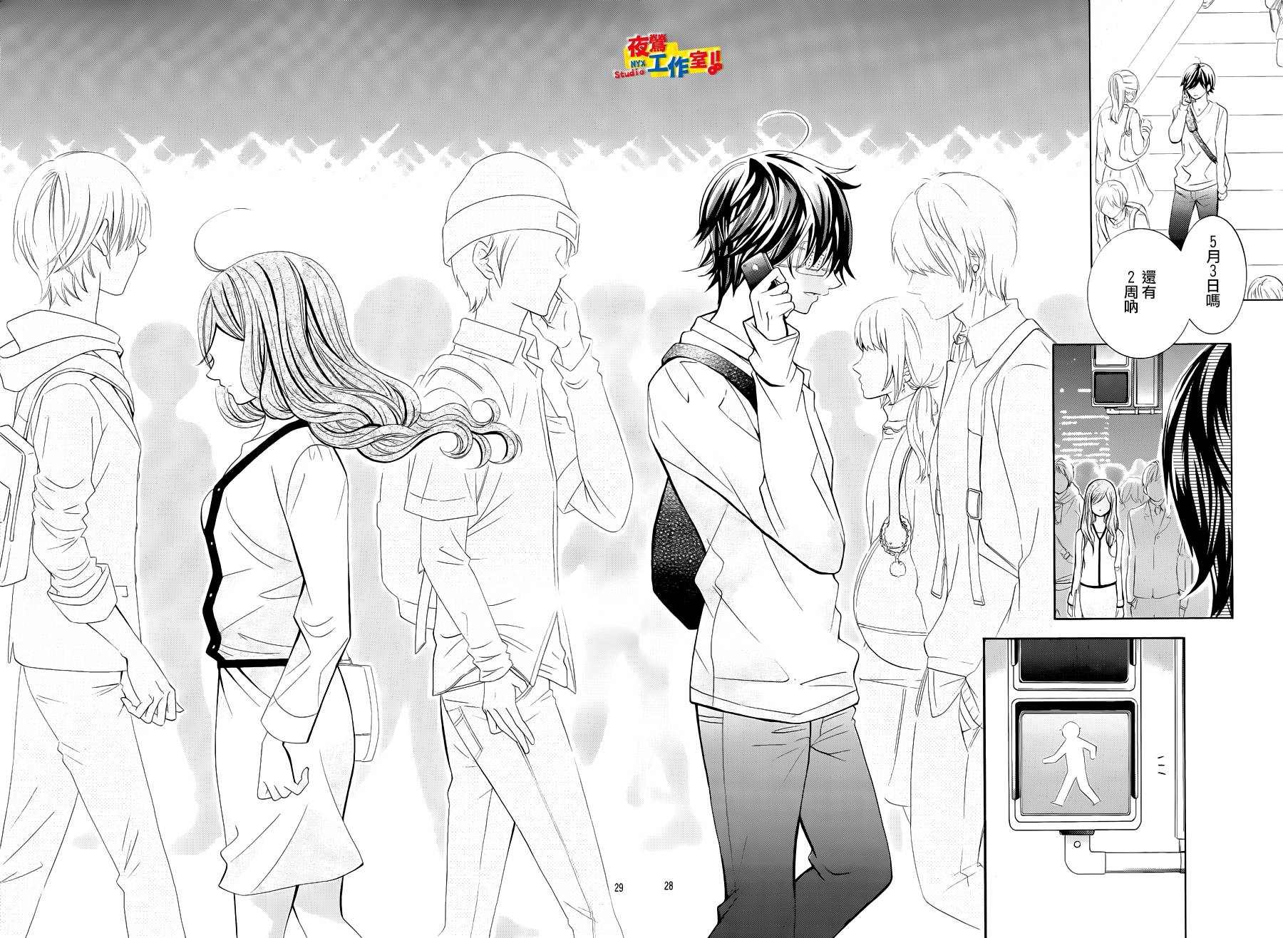 小林可爱到爆！韩漫全集-第56话无删减无遮挡章节图片 