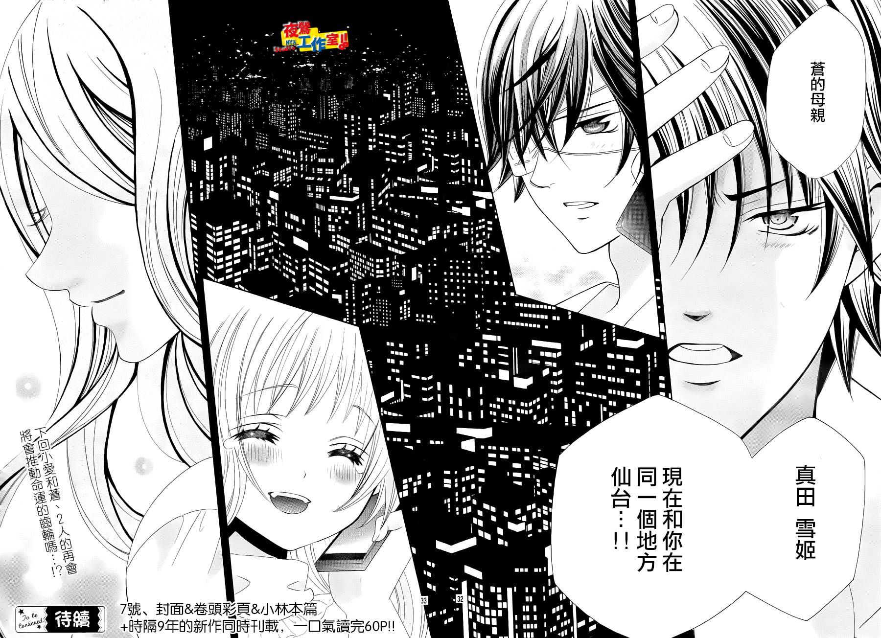 小林可爱到爆！韩漫全集-第56话无删减无遮挡章节图片 